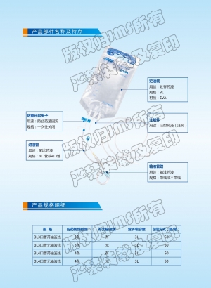 一次性使用靜脈營(yíng)養輸液袋