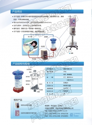 吸附性血液凈化器