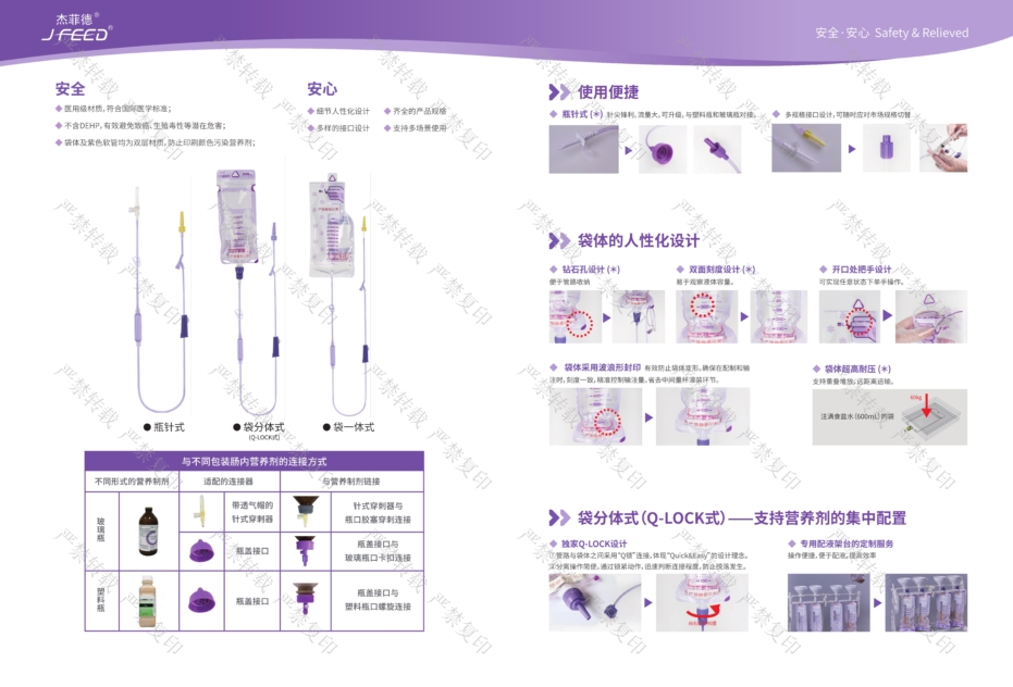 一次性使用腸內營(yíng)養輸注器