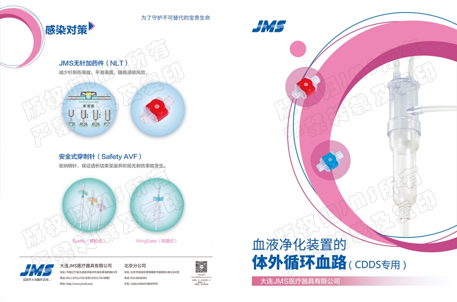 血液凈化裝置的體外循環(huán)血路